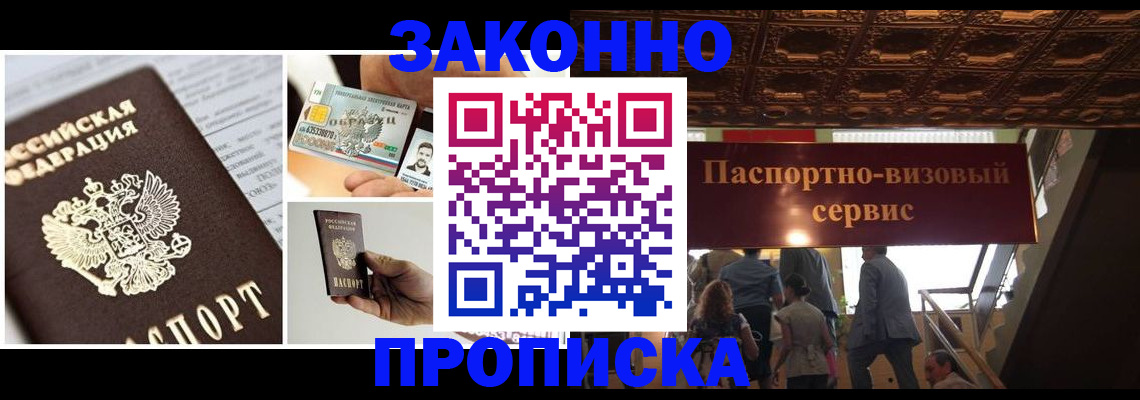 временная регистрация для всех в Железногорск-Илимском