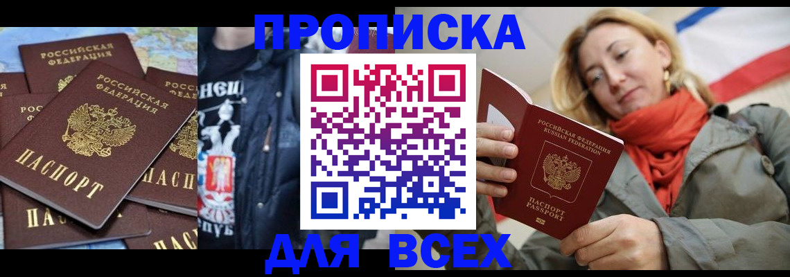 где прописаться в Железногорск-Илимском