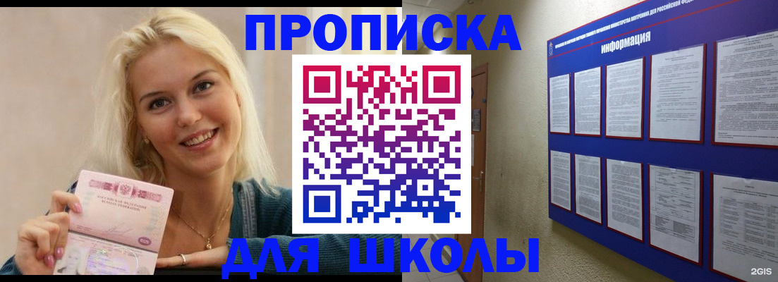 временная регистрация адрес в Железногорск-Илимском