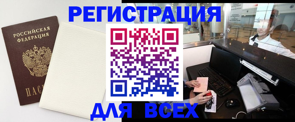 где прописаться в Железногорск-Илимском