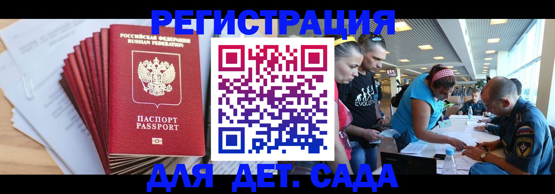 где прописаться в Железногорск-Илимском