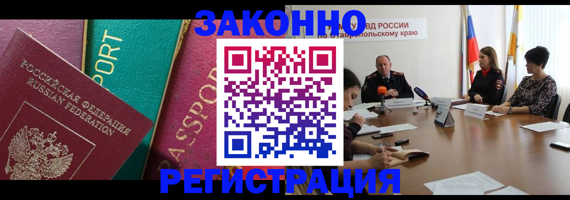 прописка в Железногорск-Илимском